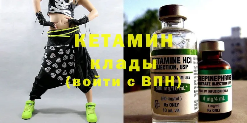 КЕТАМИН ketamine  где купить наркоту  Балтийск 